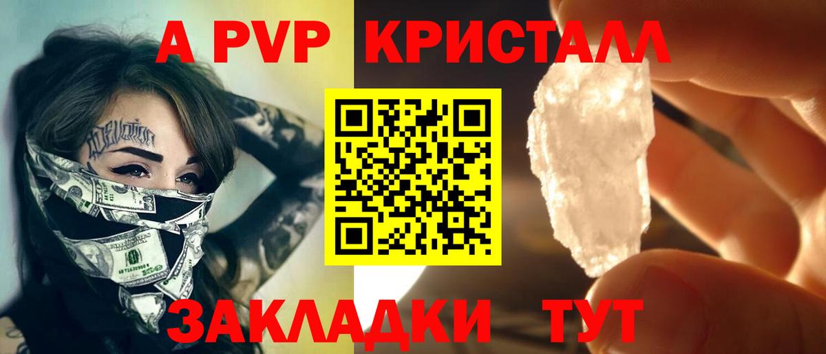Унеча  Alfa_PVP СК КРИС  А ПВП Crystall  Вход с VPN 