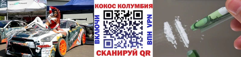 Cocaine Эквадор  наркотики  Унеча 