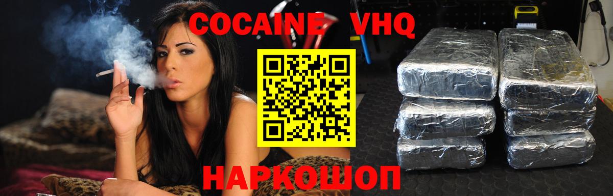 как найти наркотики  Вход с VPN  Унеча  Cocaine  COCAIN Боливия  Cocaine FishScale 