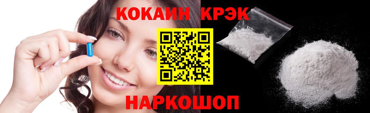 Кокаин Боливия  наркотики  Cocaine 98%  Унеча 