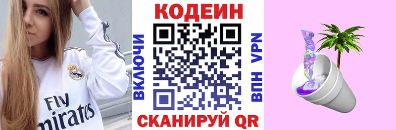 Кодеиновый сироп Lean напиток Lean (лин)  хочу   Унеча 
