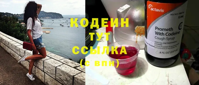 Кодеин Purple Drank  Унеча 