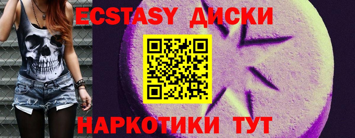 ЭКСТАЗИ mix Унеча