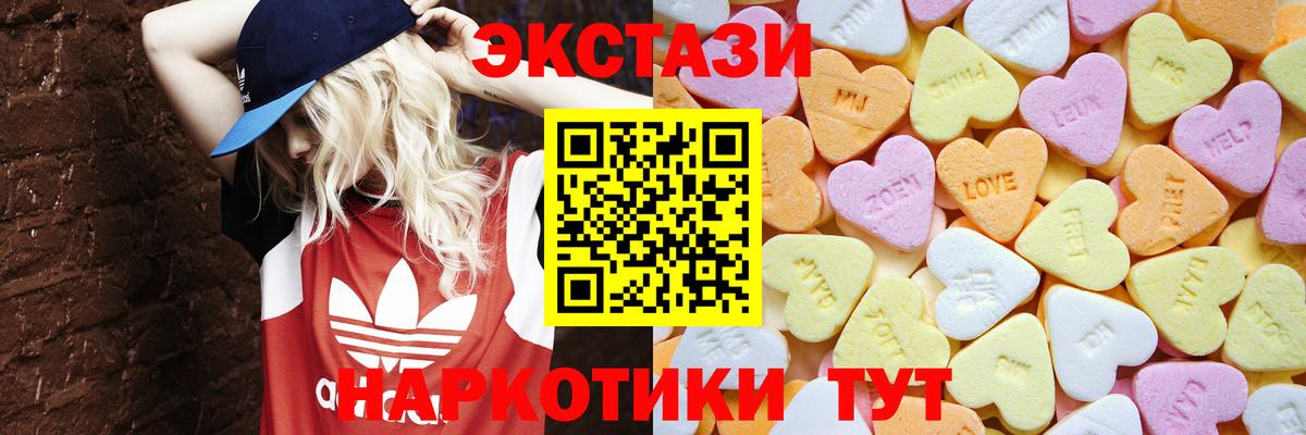 Экстази  Унеча  Ecstasy круглые 