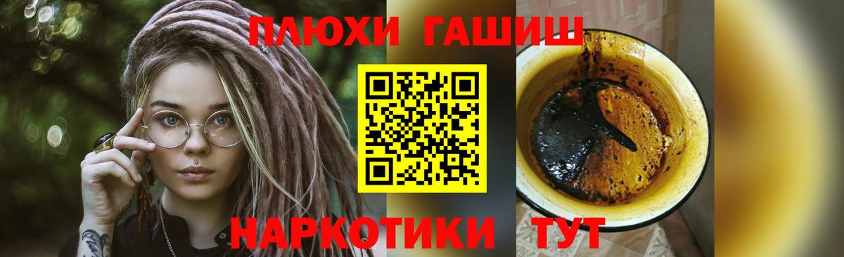 Гашиш 40% ТГК Унеча