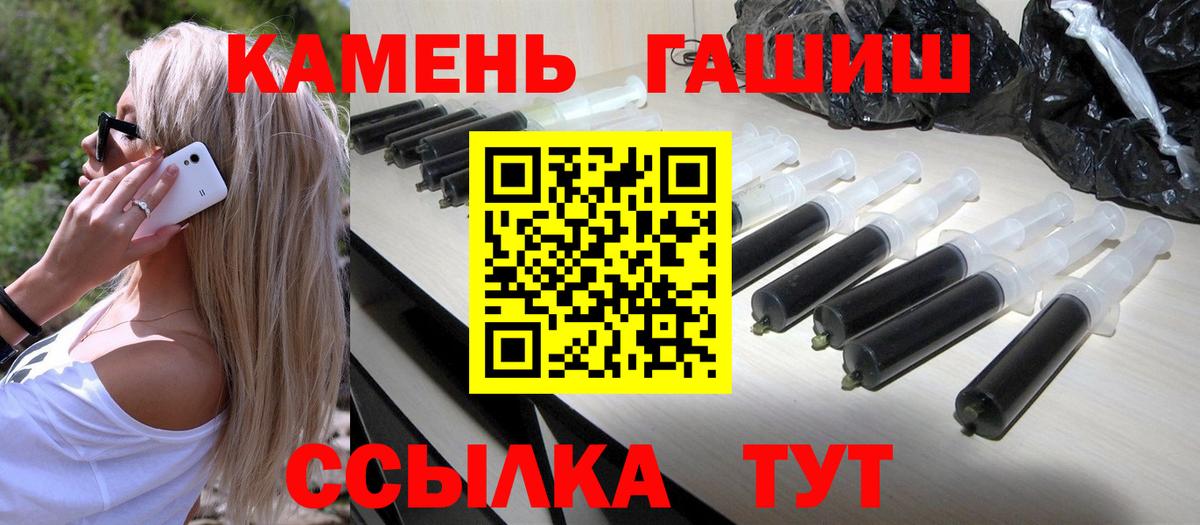 ГАШИШ гашик  Вход с VPN  Унеча 