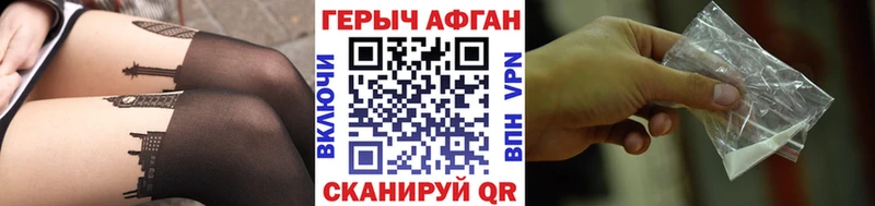 mega рабочий сайт Унеча ГЕРОИН Афган