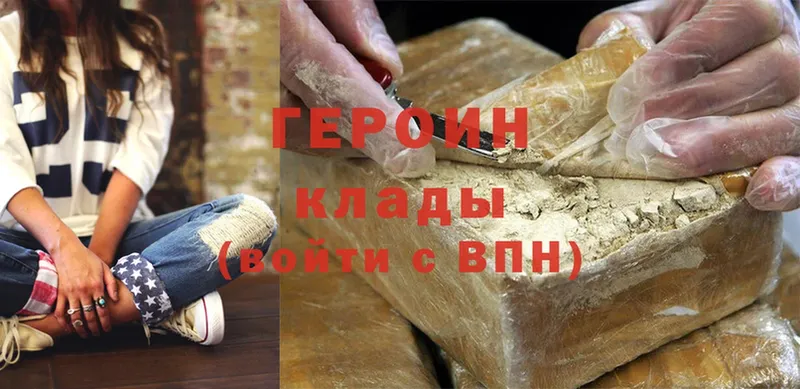 закладки  Унеча  ГЕРОИН Heroin 