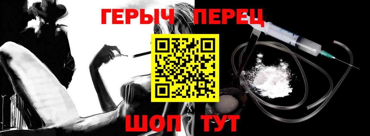 ГЕРОИН хмурый  Вход с VPN  Унеча 