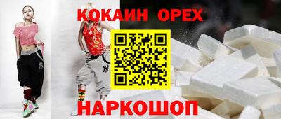 кокаин колумбия Бийск