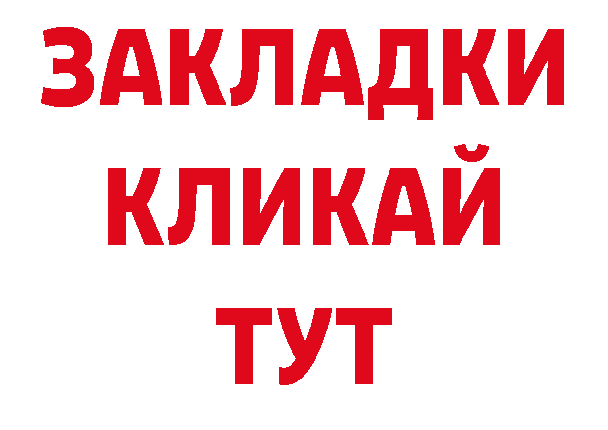 Где продают наркотики? площадка как зайти Унеча