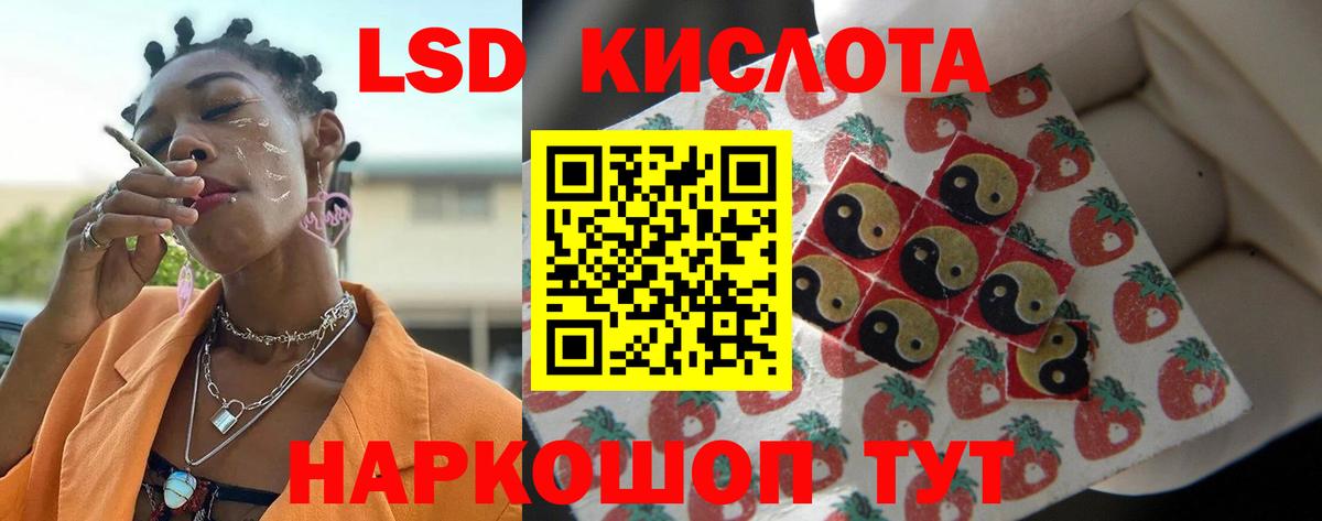 LSD-25 экстази ecstasy Унеча