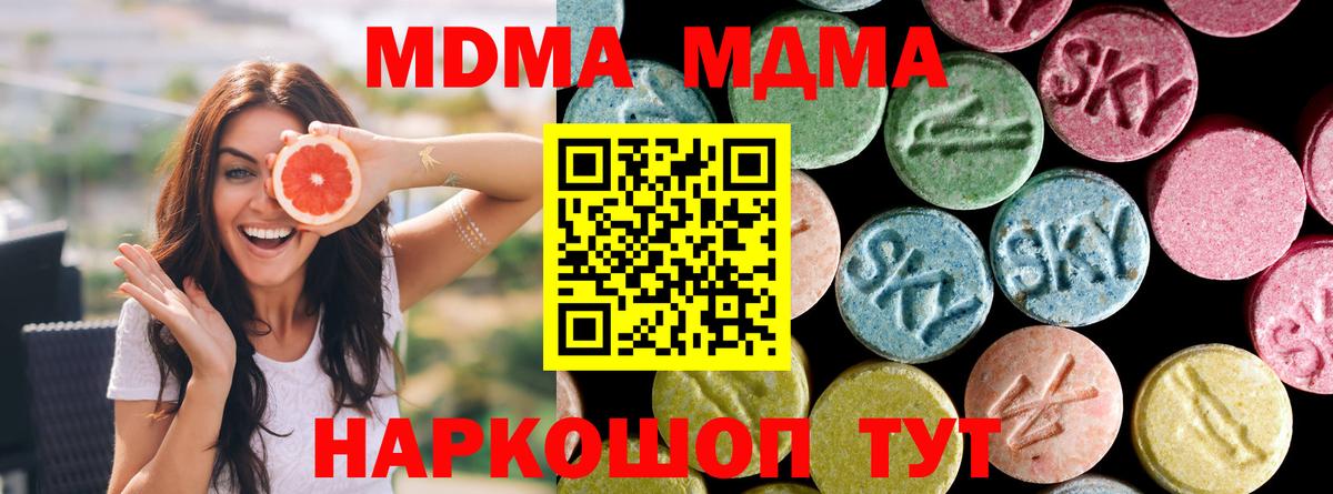 Унеча  MDMA кристаллы  Вход с VPN  МДМА crystal 