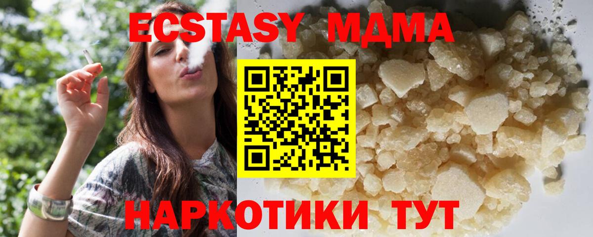 МДМА  Унеча  MDMA кристаллы 