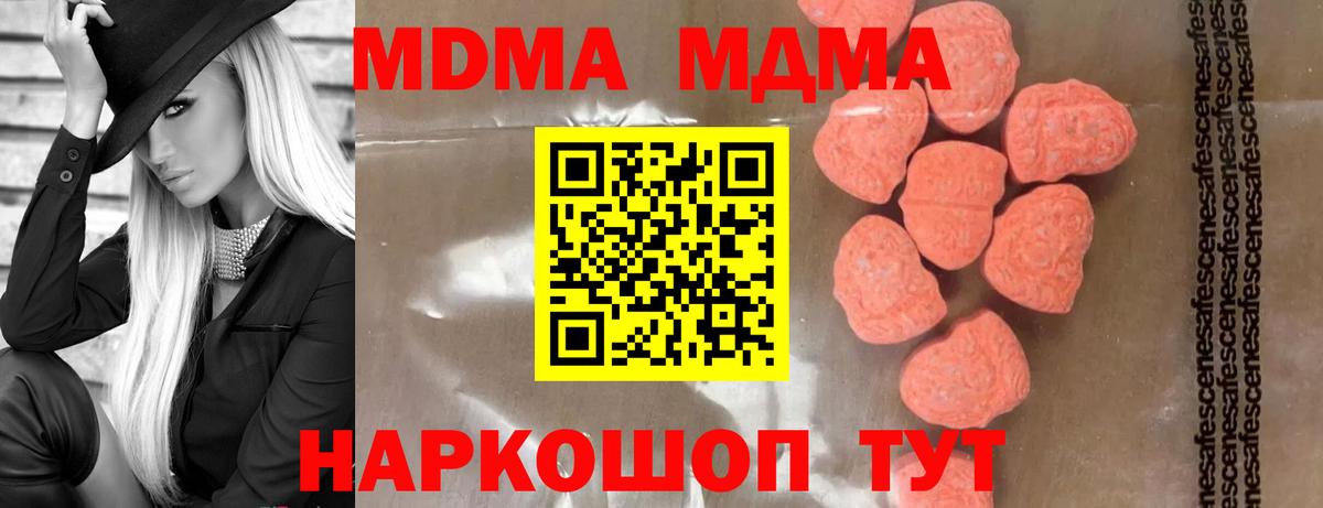 MDMA VHQ Унеча