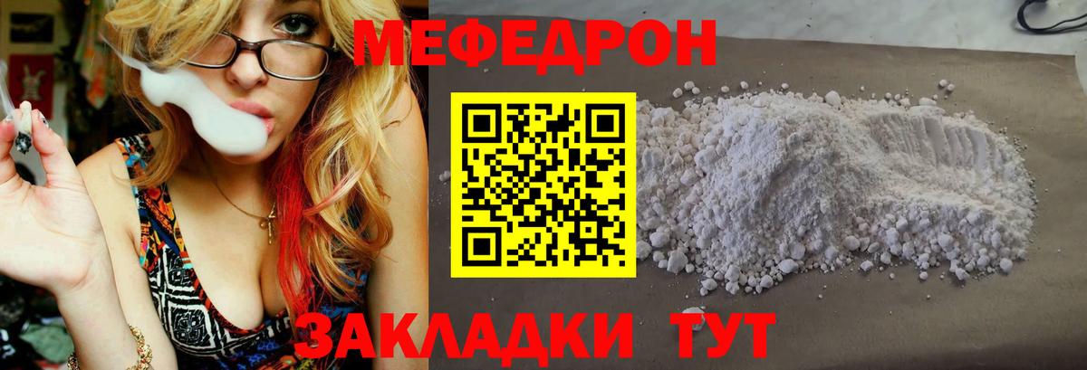 Унеча  Мефедрон мяу мяу  Вход с VPN  МЕФ  Мефедрон  kraken как зайти  МЕФ мяу мяу 