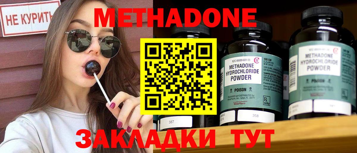 МЕТАДОН белоснежный  Вход с VPN  МЕГА ССЫЛКА  Унеча 