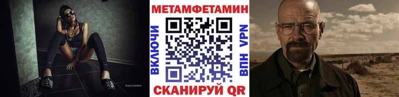 Первитин мет  дарнет шоп  Унеча 