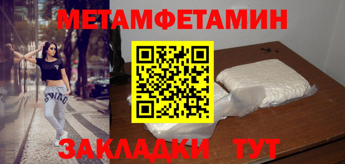 Метамфетамин Декстрометамфетамин 99.9%  Вход с VPN  Метамфетамин Декстрометамфетамин 99.9%  Унеча 