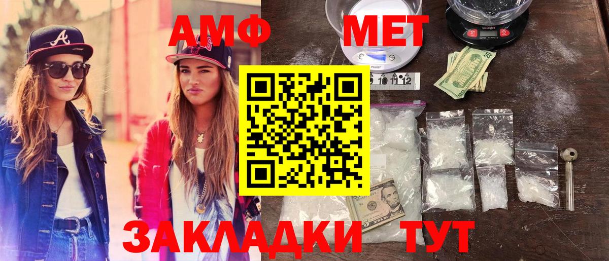 Метамфетамин Декстрометамфетамин 99.9%  Унеча  Метамфетамин Декстрометамфетамин 99.9% 