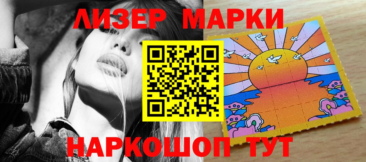 Наркотические марки 1,8мг  Унеча  Наркотические марки 1,8мг 