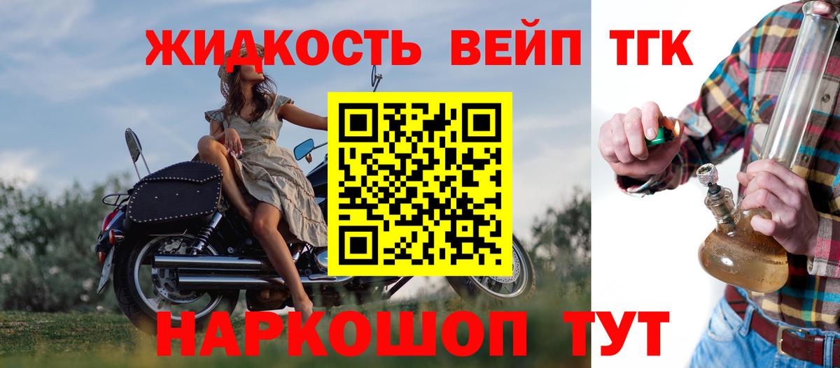 Дистиллят ТГК вейп Унеча