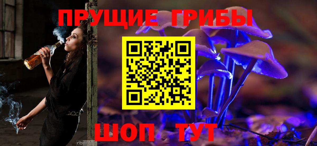 Псилоцибиновые грибы мухоморы  Унеча 